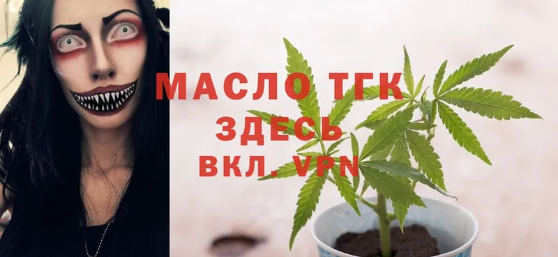 Дистиллят ТГК THC oil Ефремов